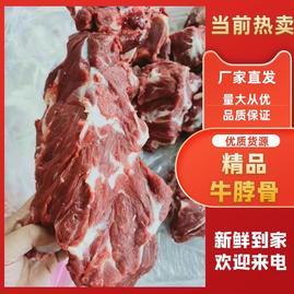 山東濱州陽信縣鮮府牛羊肉牛副產(chǎn)品